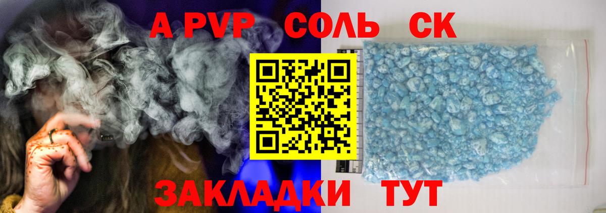 APVP Crystall Луховицы