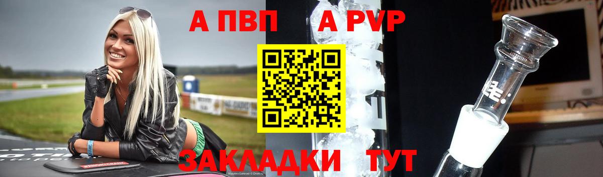Луховицы  Альфа ПВП крисы CK  Вход с VPN  APVP крисы CK  A PVP Соль 