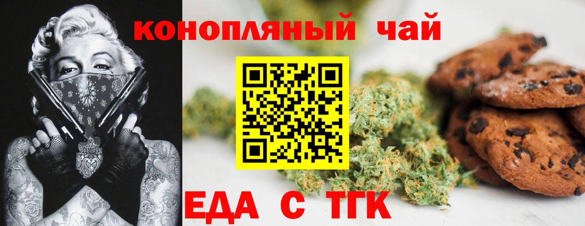 Луховицы  Печенье с ТГК марихуана  Вход с VPN 