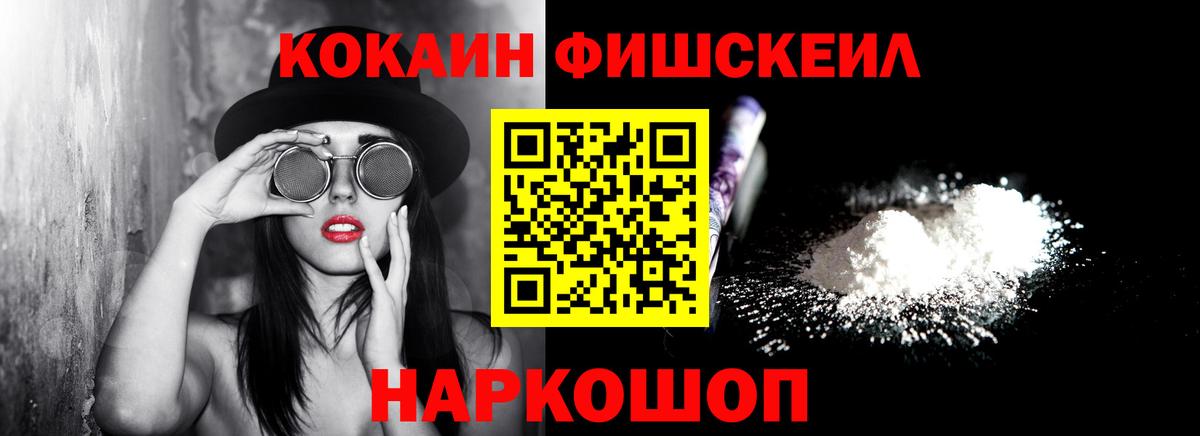КОКАИН Перу  дарнет шоп  Луховицы  Cocaine  Вход с VPN  COCAIN Fish Scale 