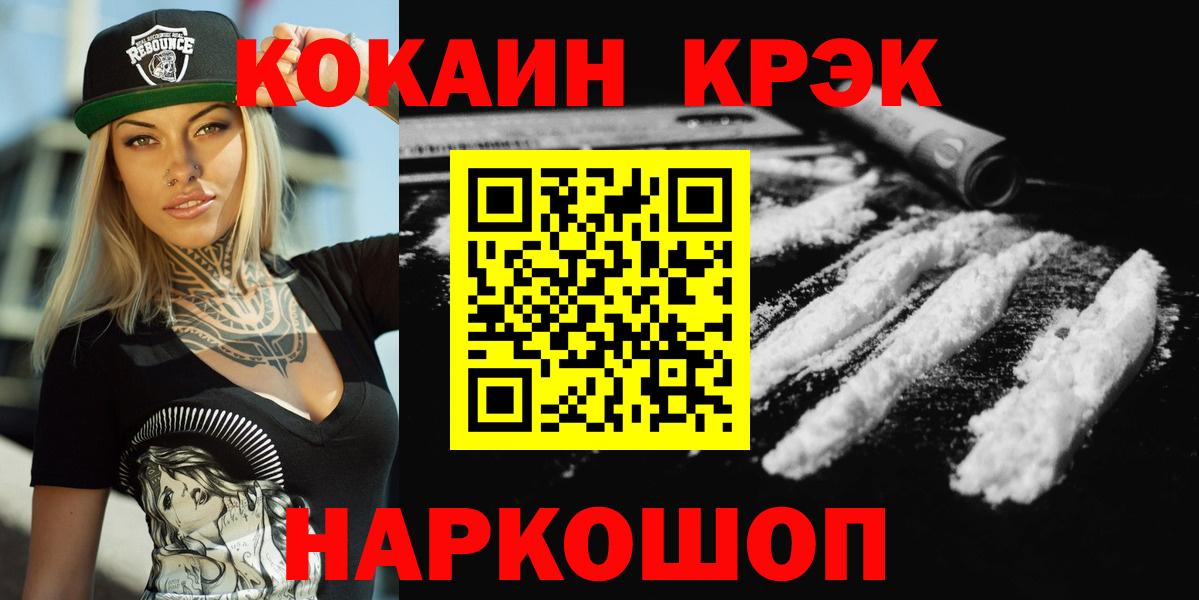 COCAIN 98% Луховицы