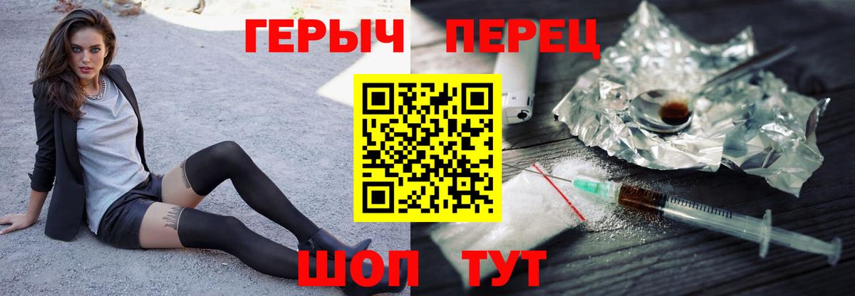 Луховицы  ГЕРОИН Heroin  Вход с VPN 