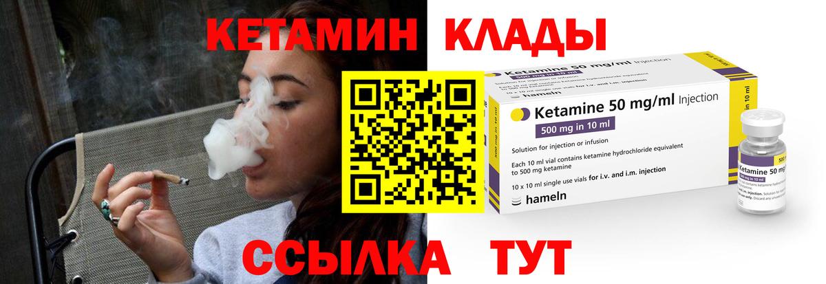 Кетамин VHQ  Вход с VPN  Луховицы  КЕТАМИН ketamine 