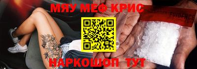 меф VHQ Кандалакша