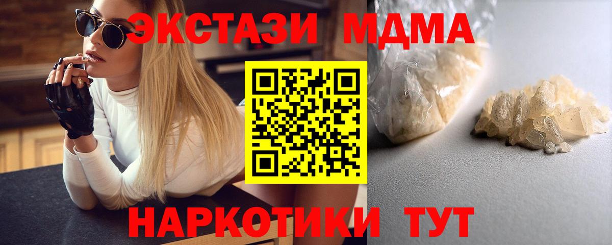 МДМА кристаллы Луховицы