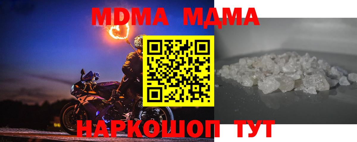 MDMA  Вход с VPN  MDMA VHQ  Луховицы  МДМА Molly 