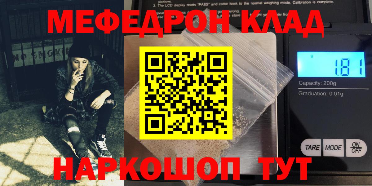 Меф  Вход с VPN  Луховицы  Меф mephedrone  Мефедрон 4 MMC 