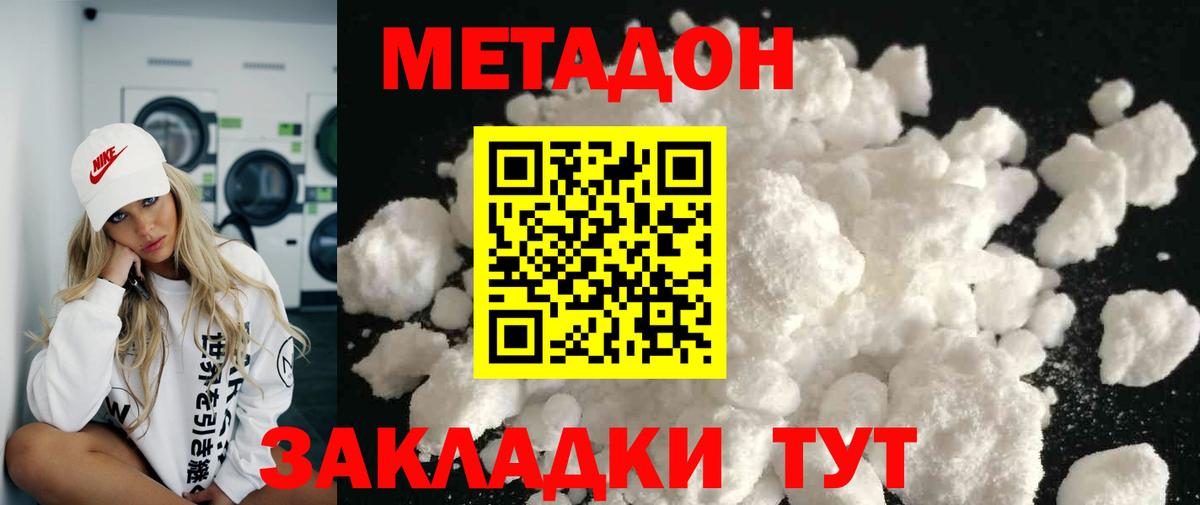 Метадон белоснежный  Вход с VPN  МЕТАДОН VHQ  мега вход  Луховицы 