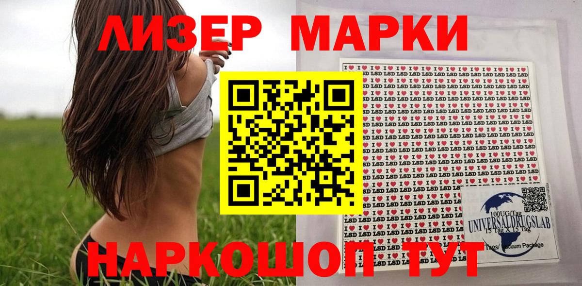 Марки NBOMe 1500мкг  Марки NBOMe 1500мкг  Луховицы  Вход с VPN 