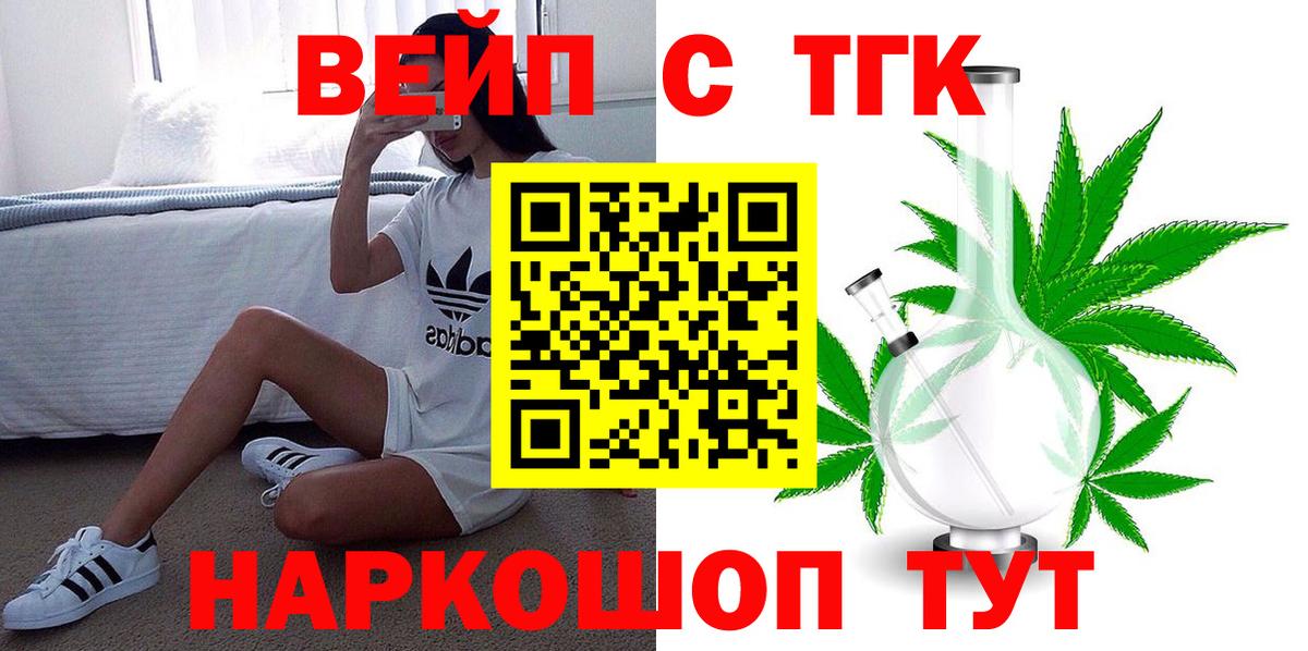 ТГК концентрат Луховицы