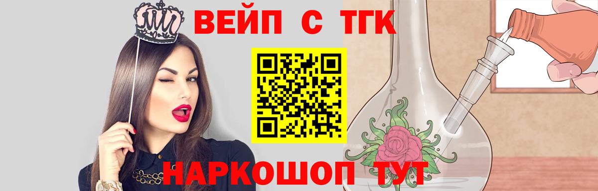 Дистиллят ТГК THC oil  ТГК вейп с тгк  Вход с VPN  Луховицы 